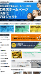 Mobile Screenshot of buildersnet.jp